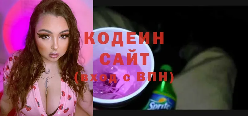 Кодеин Purple Drank  сайты даркнета как зайти  Болгар 