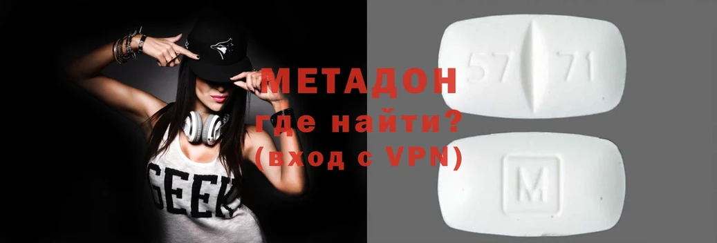 Метадон белоснежный Болгар